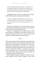 Вогонь бажання - Джуліанна Маклін - миниатюра 12