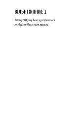 Золотий записник - Doris Lessing - мініатюра 3