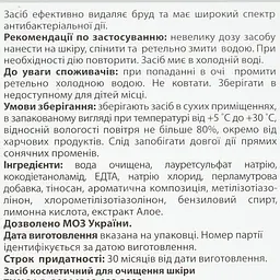 Рідке мило Helper Преміум з Антибактеріальним ефектом 5 л (4823019005059) - мініатюра 4