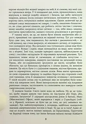 Сатанинські вірші - мініатюра 4