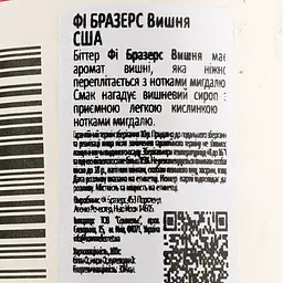 Біттер Fee Brothers Cherry, 4,8%, 0,15 л - мініатюра 4