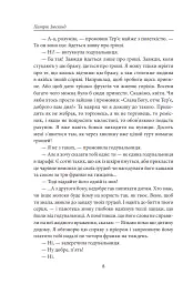 Парфуми. Історія одного вбивці - Патрік Зюскінд - мініатюра 8