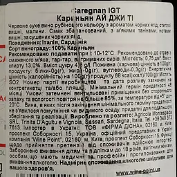 Вино Montespada Caregnan IGT 2016 червоне сухе 0.75 л - мініатюра 4