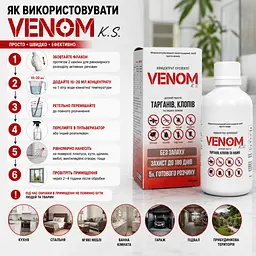Засіб від клопів і тарганів Venom 500 мл. Без Запаху. На 100% дієвий/ Гарантований результат.! - мініатюра 6