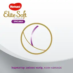 Підгузки-трусики Huggies Elite Soft Platinum 6 (від 15 кг), 26 шт. - мініатюра 10