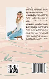 Згораючи бажанням бути хорошою мамою - мініатюра 2