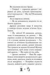 Чарівне взуття від Ліллі. На крилах мрій. Книга 3 - Урсула Познанські - мініатюра 4