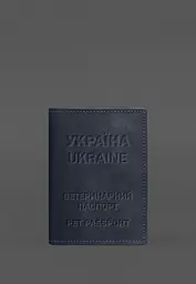 Шкіряна обкладинка на ветеринарний паспорт 2.0 темно-синя