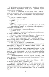 Повія - Панас Мирний - мініатюра 9
