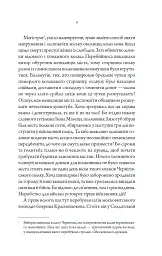Упир. Слідами монстрів. Хроніки лікаря. Книга 1 - мініатюра 4