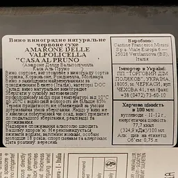 Вино Casa Al Pruno Amarone D/Valpolicella DOCG, червоне, сухе, 0,75 л - мініатюра 3