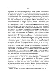Ісус - мініатюра 9