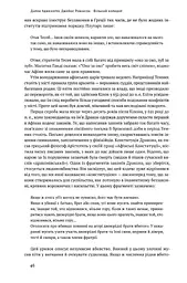 Вузький коридор. Держави, суспільства і доля свободи - мініатюра 8