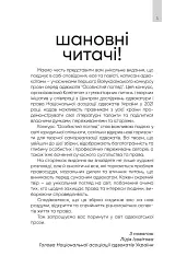 Щоденник мого адвоката - - мініатюра 4