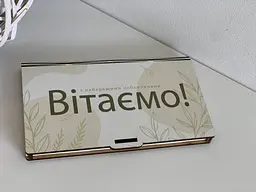 Дерев'яний подарунковий Конверт для грошей Вітаємо