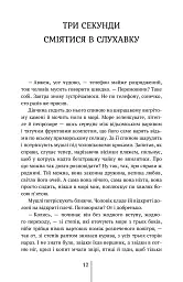 Спартанська дівчинка - Леля Покотиполе - мініатюра 13