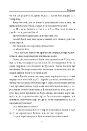 Вифлеєм - Володимир Лис - мініатюра 10