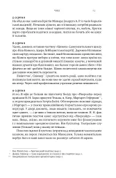 Шалено, глибоко. Щоденники Алана Рікмана - мініатюра 21