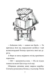 Павутиння Шарлотти - мініатюра 6