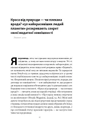 Любовноподібні та інші есеї про наше тваринне життя - мініатюра 9