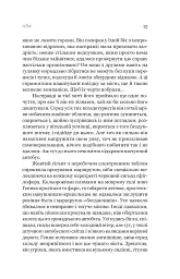 Пітон та інші хлопці - мініатюра 8