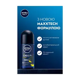 Антиперспірант Nivea MEN Deep Sport 50 мл (5900017094380) - мініатюра 5