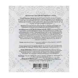 Ароматичне саше Sun Lux Fragrances Цитрус (4820194880457) - мініатюра 2