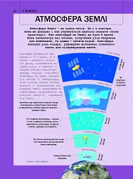 Велика книга космосу - Мартін Клаудія - мініатюра 12