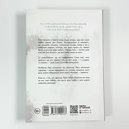 Зруйнований палац - Ерін Ватт | Readberry, книга українською, нова, тверда - мініатюра 4