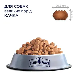 Сухий корм Club 4 Paws Premium для дорослих собак великих порід, з качкою 14 кг - мініатюра 4
