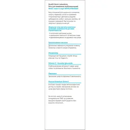 Гель для вмивання Health Derm Laboratory відбілювальний White clean із серії White Strategy 180 мл - мініатюра 2