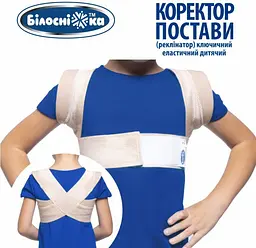 Коректор постави (реклінатор) ключичний Білосніжка, дитячий, модель 402, розмір 1 (54-58 см) - мініатюра 2