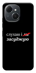 Чохол Demsky Слухаю і... для Tecno Spark 40C