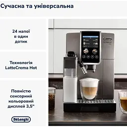 Кавомашина DeLonghi Dinamica Plus ECAM 380.95.TB (132215486) - мініатюра 7