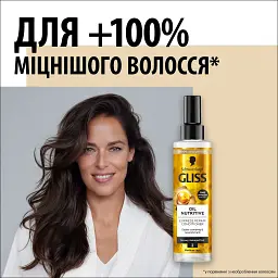 Експрес-кондиціонер Gliss Oil Nutritive для сухого та пошкодженого волосся 200 мл - мініатюра 10