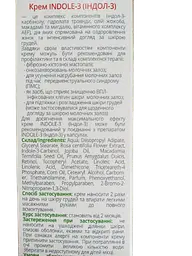 Крем Elixir для грудей Індол 3 Indole 3 Healthyclopedia 150 мл - мініатюра 6