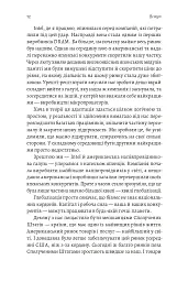 Результативний менеджмент - Ендрю Ґроув - мініатюра 13