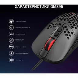 Мишка GamePro GM395 RGB USB Black (GM395) - мініатюра 10