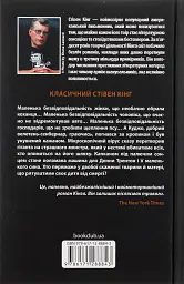 Куджо - Стівен Кінг - мініатюра 2