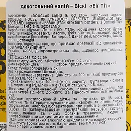 Віскі Douglas Laing Big Peat Blend, 46%, 0,7 л (31978) - мініатюра 3