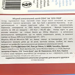 Алкогольний напій SONG CHA на основі чаю Ерл Грей, 40%, 0,5 л - мініатюра 4