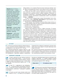 Всесвітня історія. Профільний рівень. Підручник. 10 клас - мініатюра 9