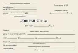 Довіреність газетна А5 100 арк. блок (R44202)