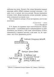 Річкова троянда. Дядечко-довгоніг. Любий враже - Джин Вебстер - мініатюра 20