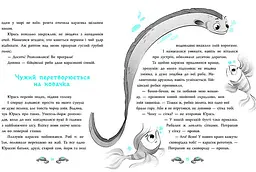 Морський детектив. Печера Чорного Кальмара - Андрій Кокотюха (НЕ1651004У) - мініатюра 4