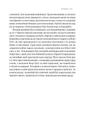 Плем'я. Про повернення з війни і належність до спільноти - Себастьян Юнґер - мініатюра 17