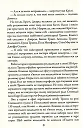 П'ятий ризик - мініатюра 6