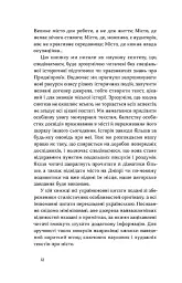 Дніпро. Біографія великого міста в степу - мініатюра 4