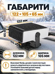 Автомобільний обігрівач-вентилятор 2 в 1 від прикурювача 12V 150W для обігріву салону Сіро-чорний (37261531) - мініатюра 3