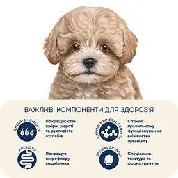 Корм для цуценят малих порід Home Food з ягням і рисом 10кг - мініатюра 4